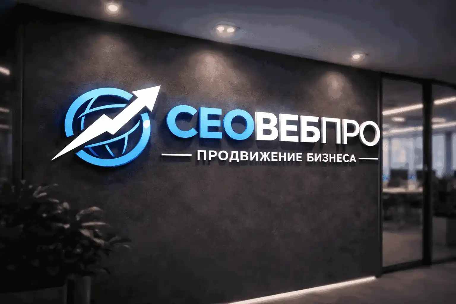 Продвижение сайта в Уфе